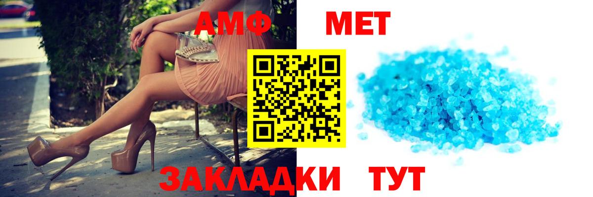 Амфетамин 97% Лангепас