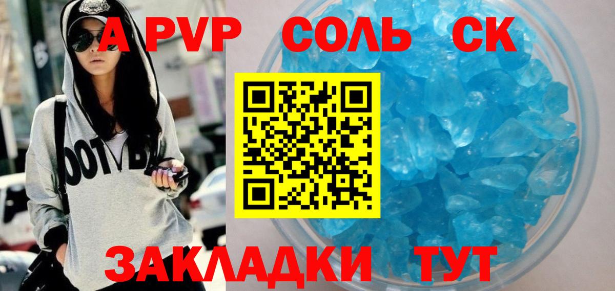 Alpha PVP СК КРИС  наркотики  Alfa_PVP кристаллы  Лангепас  А ПВП Crystall  Вход с VPN 