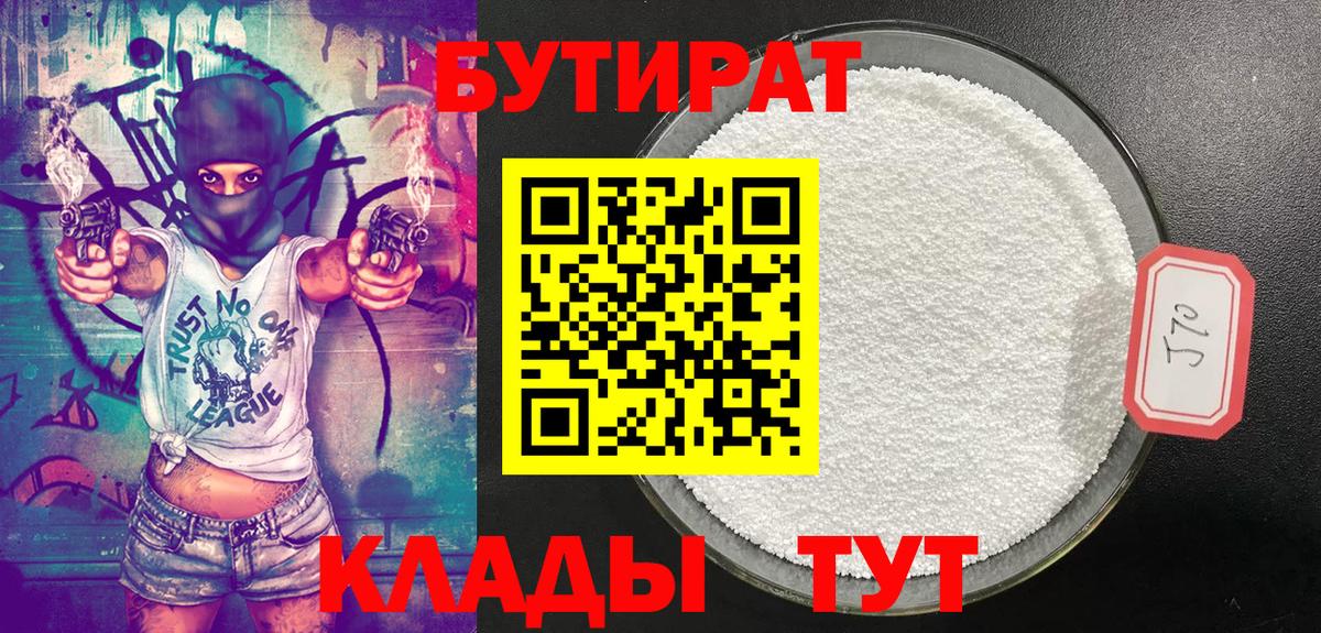 Лангепас  БУТИРАТ GHB  Вход с VPN 