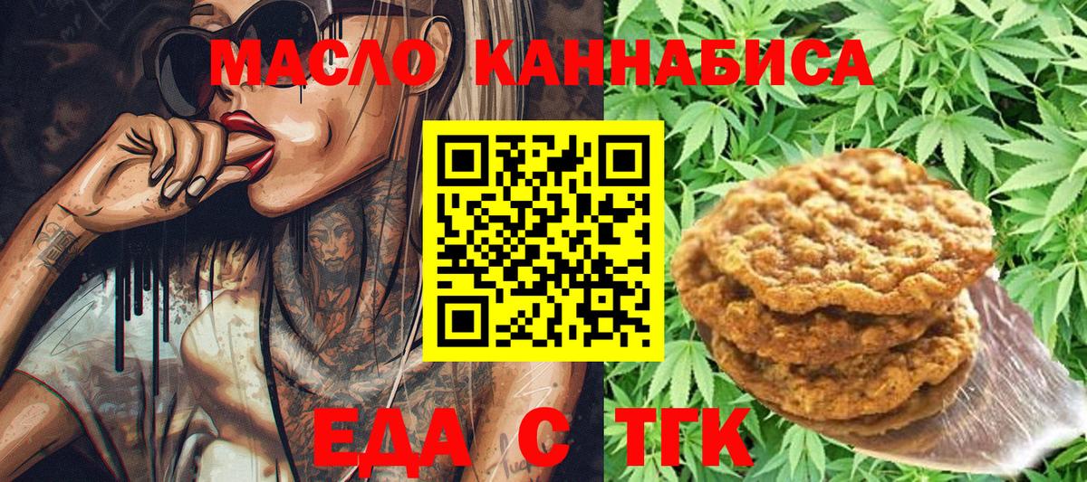 Canna-Cookies марихуана Лангепас