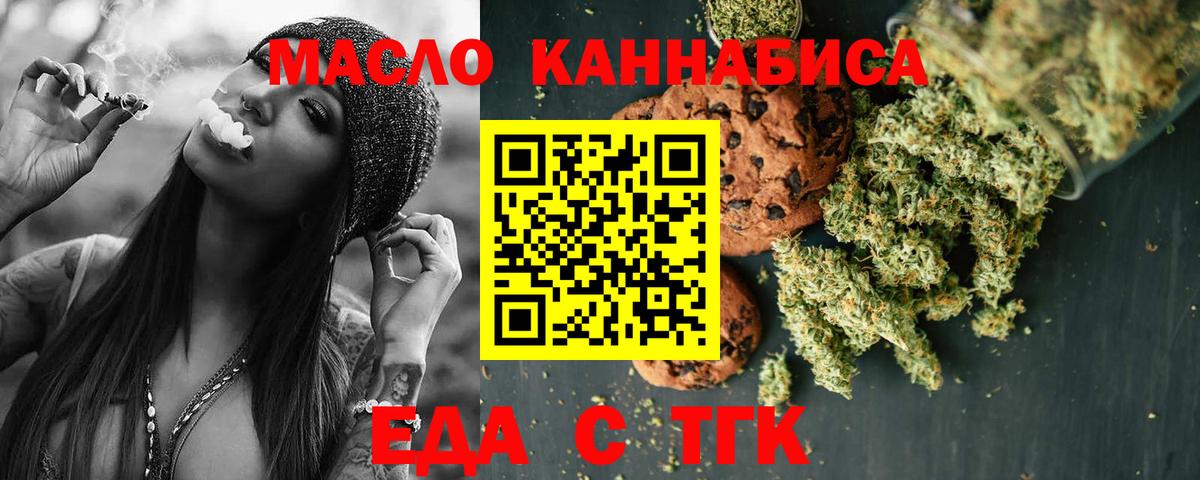 Cannafood конопля  Лангепас 