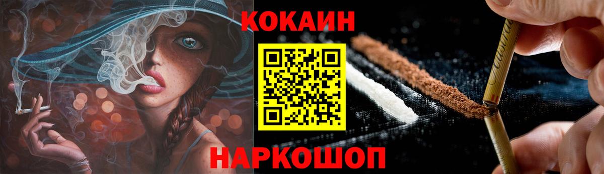 КОКАИН VHQ  Вход с VPN  COCAIN 98%  COCAIN  Лангепас 
