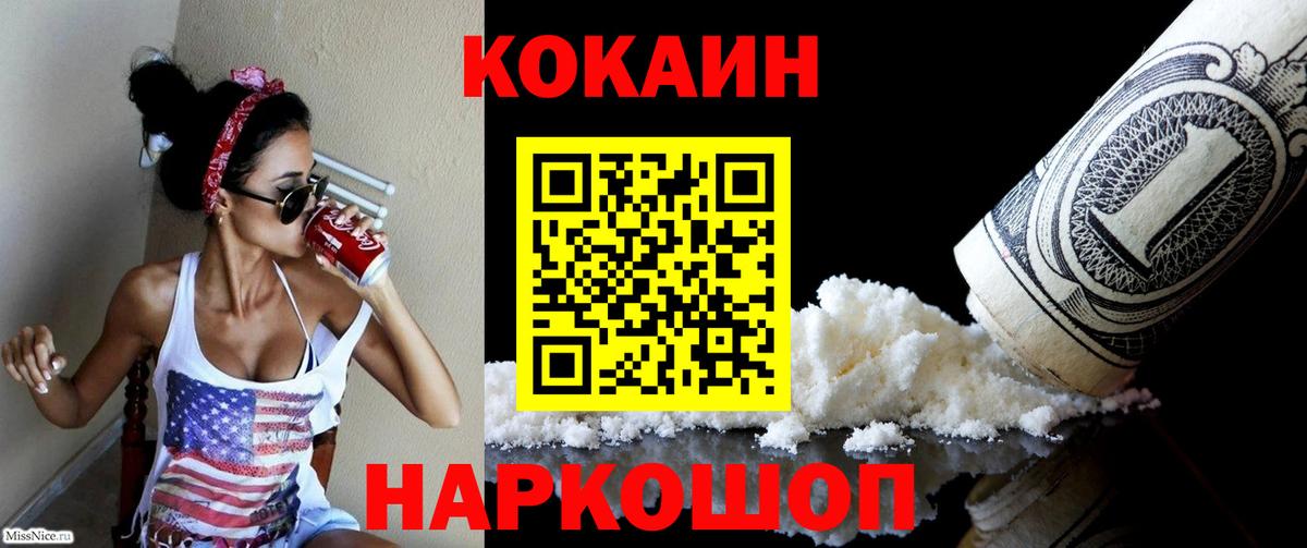 COCAIN Columbia Лангепас