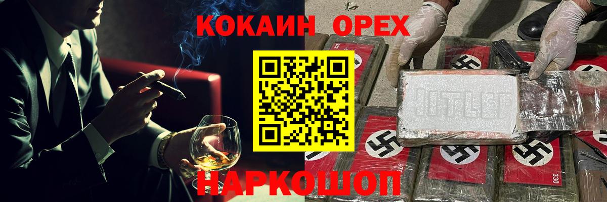 Кокаин Перу  COCAIN  Лангепас 