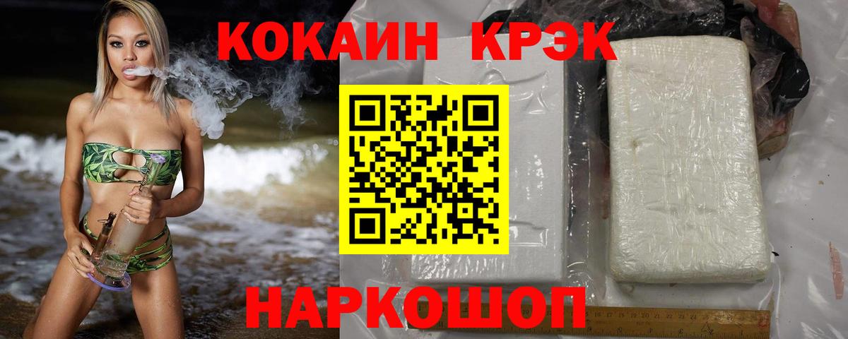 Cocaine Перу Лангепас
