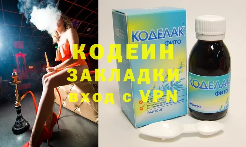 Кодеиновый сироп Lean Purple Drank  как найти закладки  сайты даркнета официальный сайт  Лангепас 