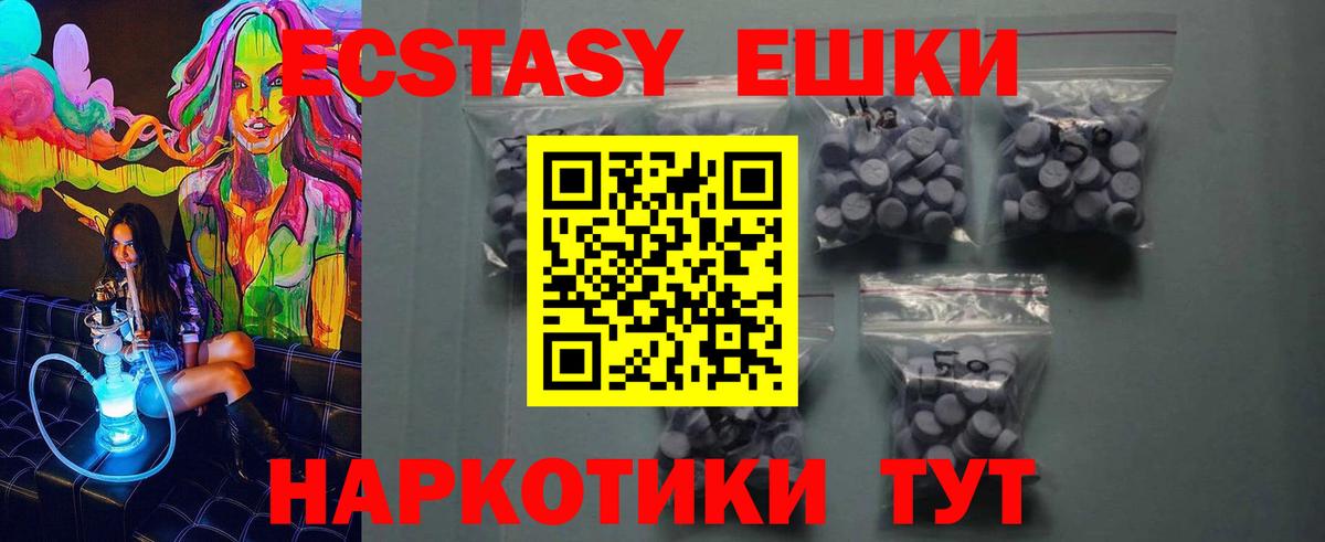 ЭКСТАЗИ таблы  Ecstasy XTC  Лангепас 