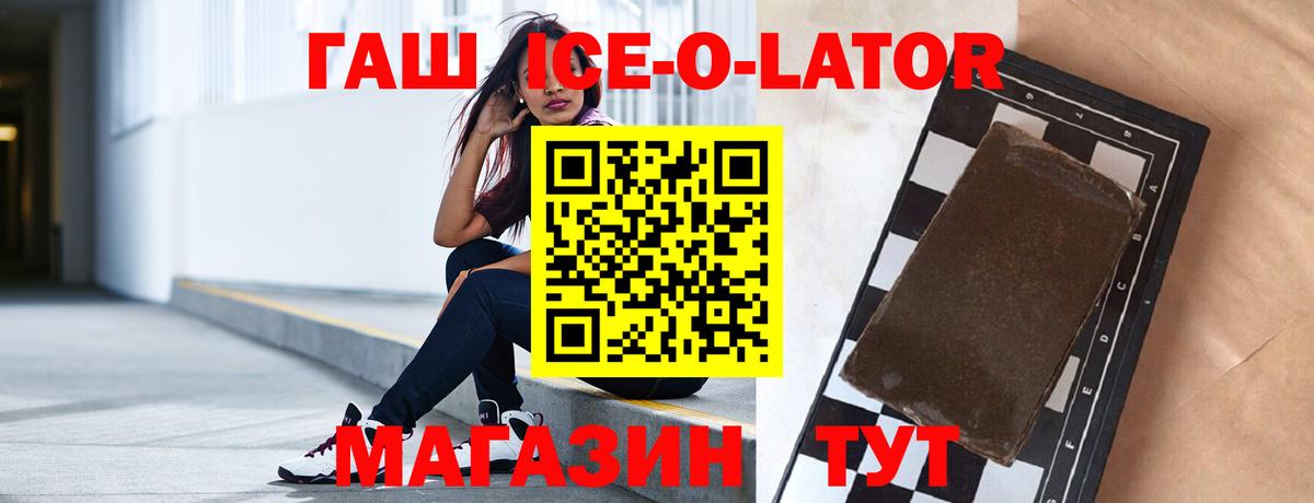 Лангепас  ГАШИШ 40% ТГК  ГАШ убойный  Вход с VPN 
