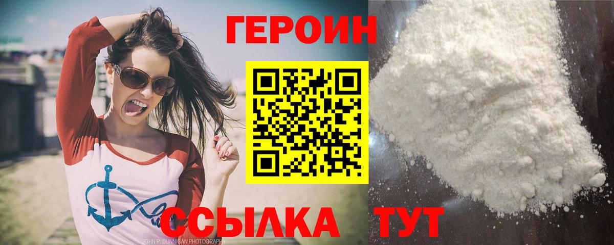 ГЕРОИН Афган  Лангепас 