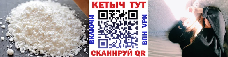 Кетамин VHQ  Лангепас 