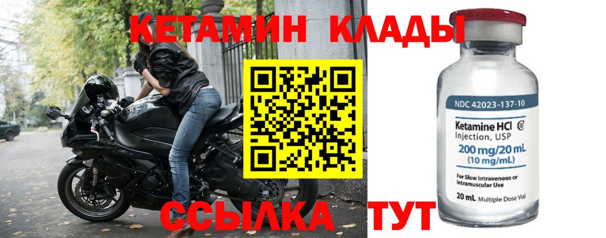 Кетамин VHQ  Вход с VPN  Кетамин ketamine  Лангепас 