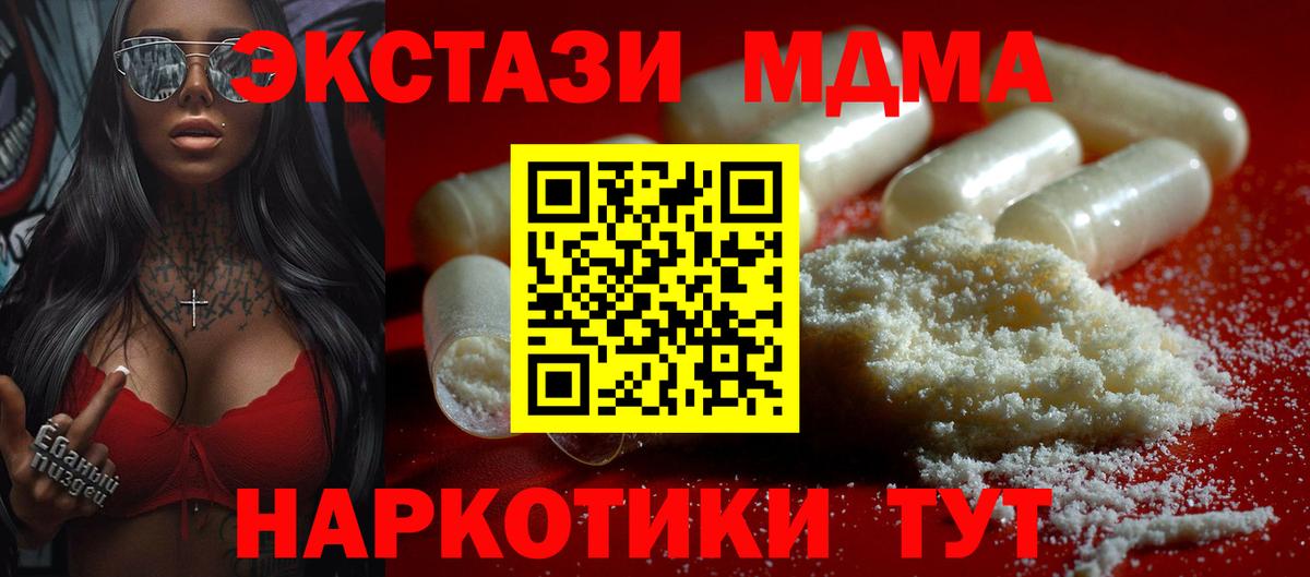 МДМА молли Лангепас