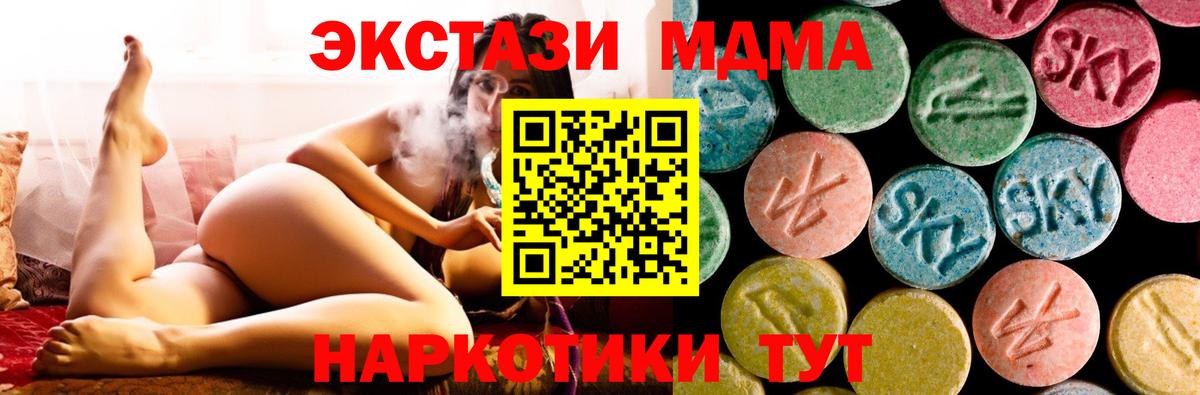 Лангепас  MDMA VHQ  MDMA Molly  Вход с VPN 