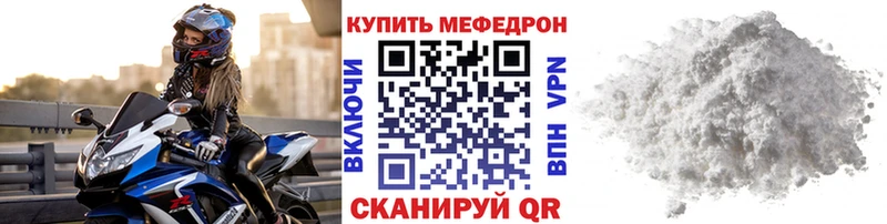 hydra сайт  как найти   Лангепас  Мефедрон VHQ 