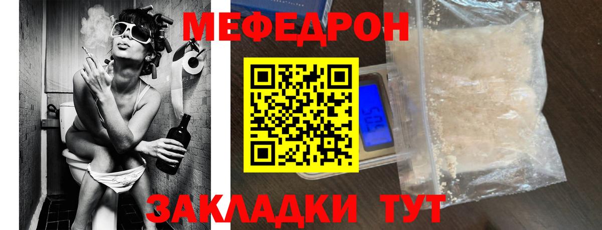 МЕФ mephedrone  Меф  МЕГА ссылки  Меф mephedrone  Лангепас 