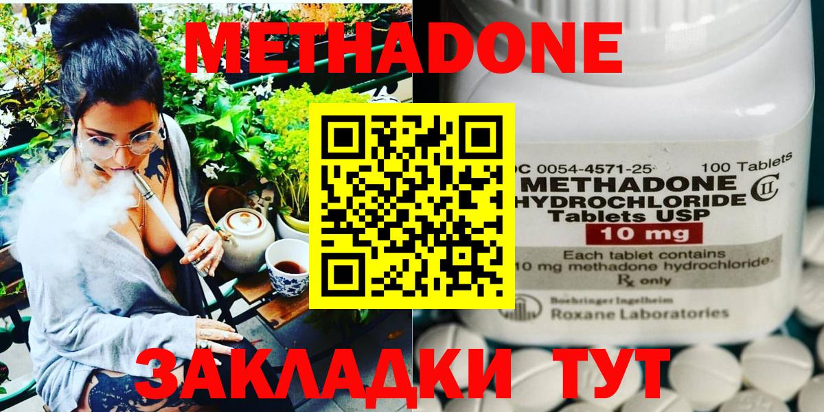 Метадон мёд  МЕТАДОН VHQ  сайты даркнета телеграм  Лангепас 