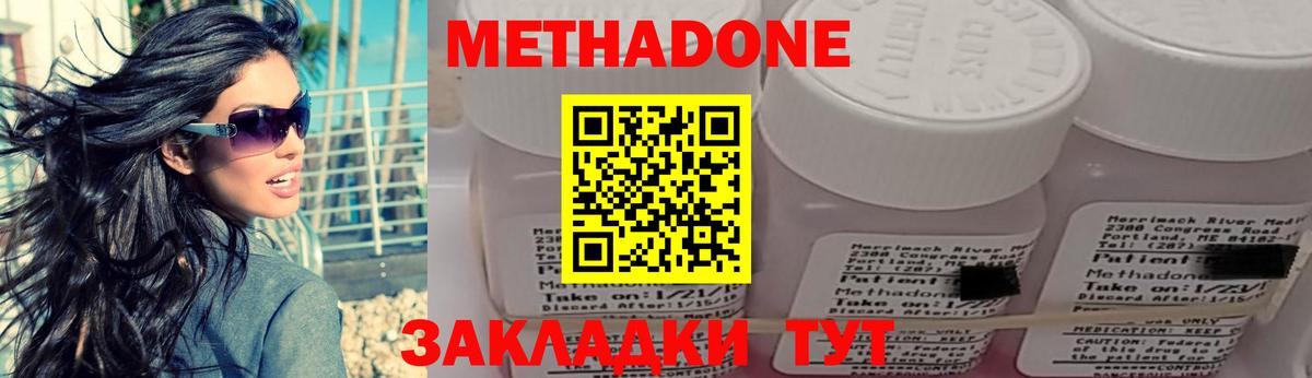 Лангепас  это официальный сайт  Метадон methadone  Вход с VPN  МЕТАДОН кристалл 