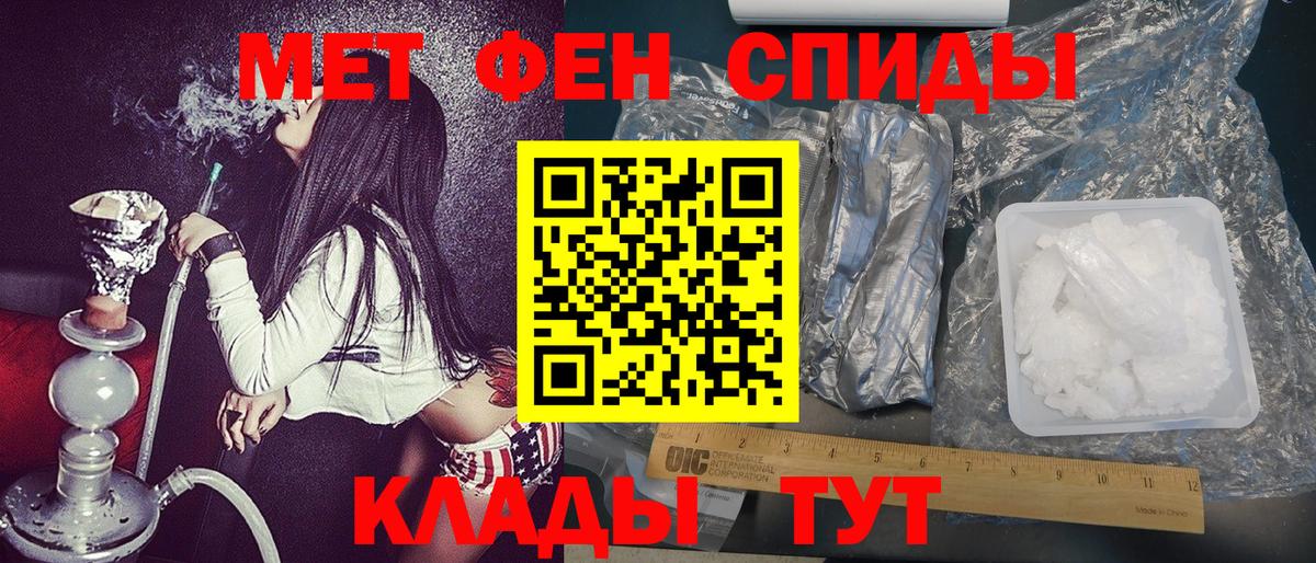 Метамфетамин винт  Вход с VPN  Лангепас 