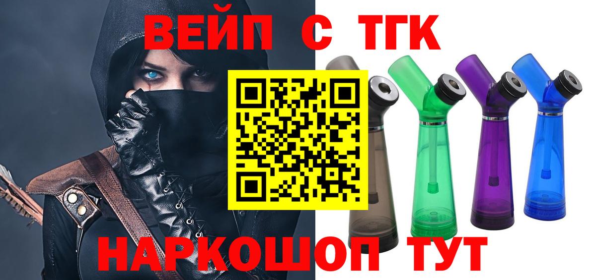 Дистиллят ТГК THC oil  Дистиллят ТГК гашишное масло  как найти   Лангепас 