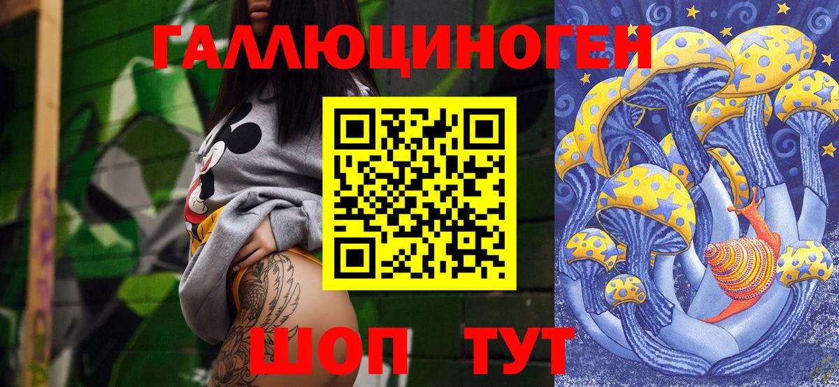 Галлюциногенные грибы мицелий Лангепас