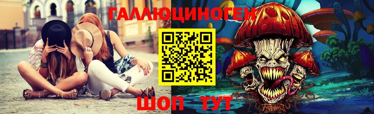 где можно купить   Галлюциногенные грибы ЛСД  Вход с VPN  Лангепас 